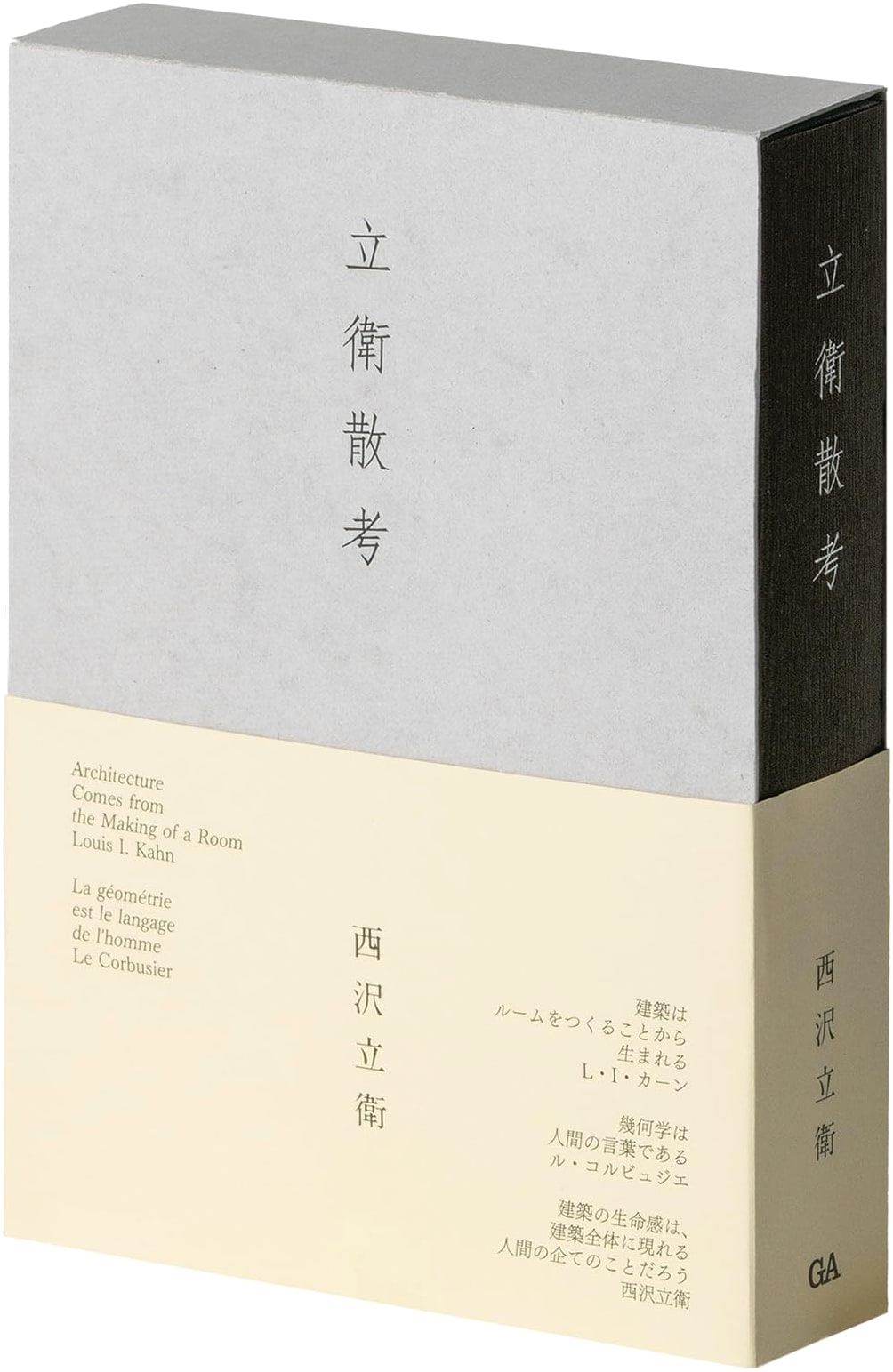 Ryue Nishizawa: Diverse Considerations on Architecture