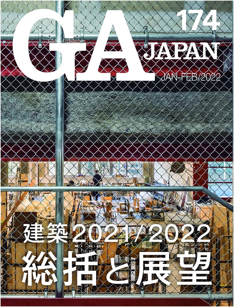 GA Japan 174: Contemporary Japanese Architecture and Design