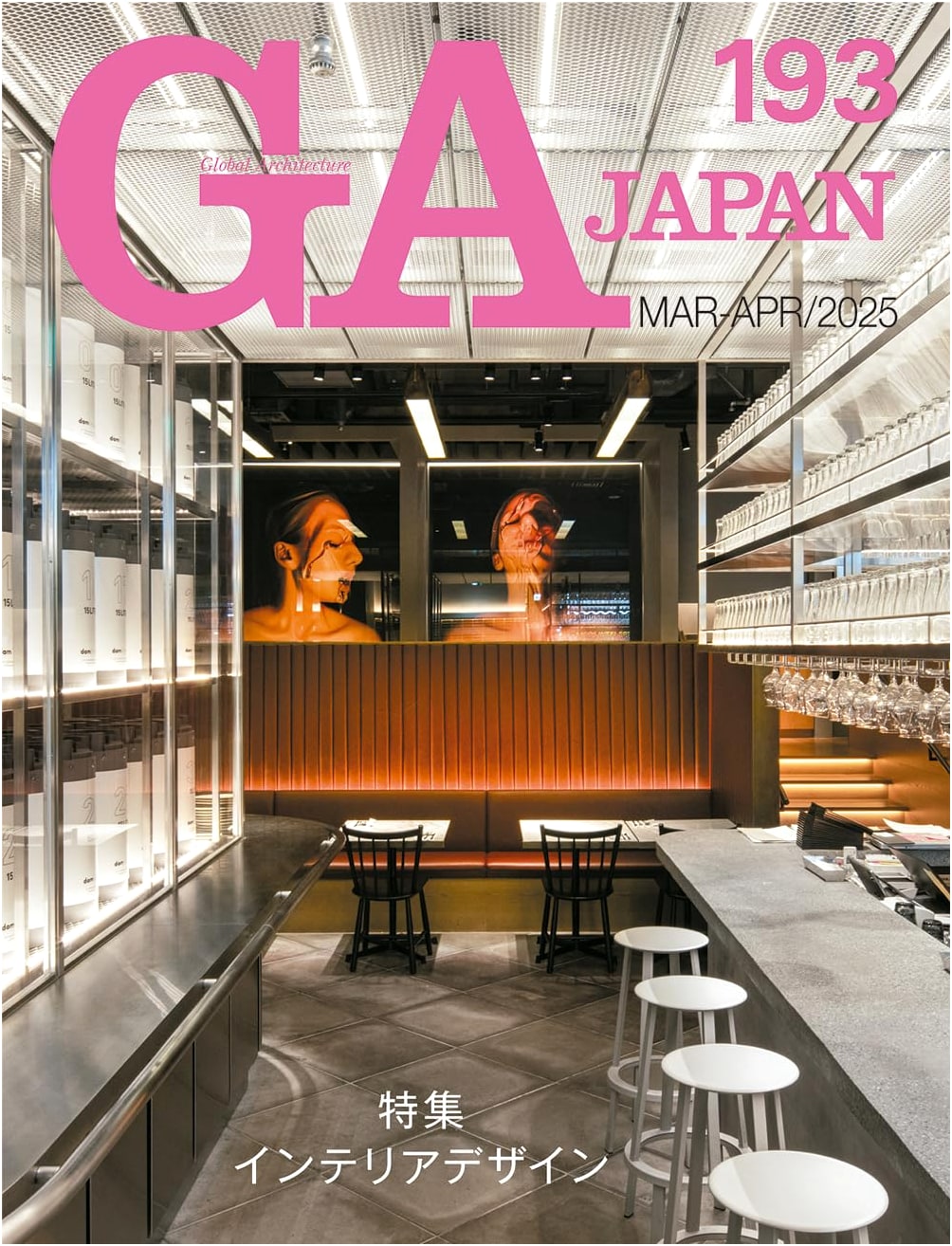 GA Japan 193: Contemporary Japanese Architecture Review