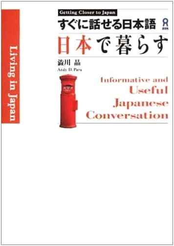 Master Conversational Japanese: Your Guide to Life in Japan