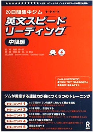 Intermediate English Speed Reading with CD