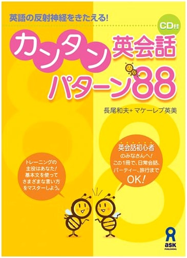 Easy English Conversation: 88 Patterns with CD