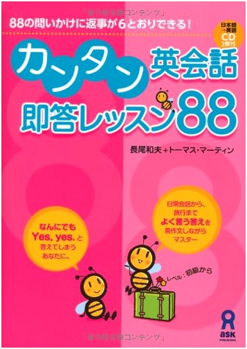 Easy English Conversation: 88 Instant Reply Lessons with 2 CDs