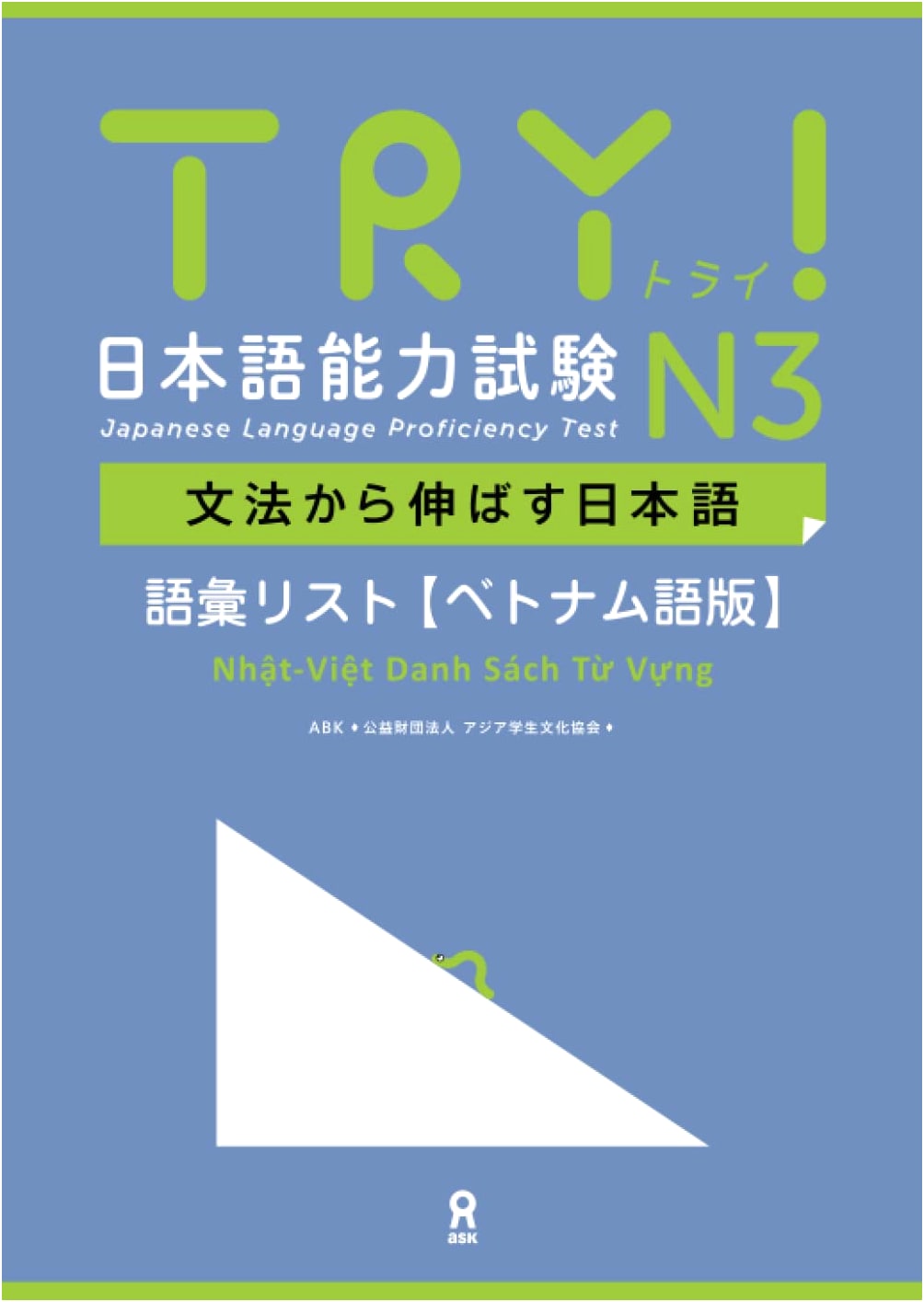 TRY! JLPT N3: Improve Japanese with Grammar & Vocabulary List (Vietnamese Edition)