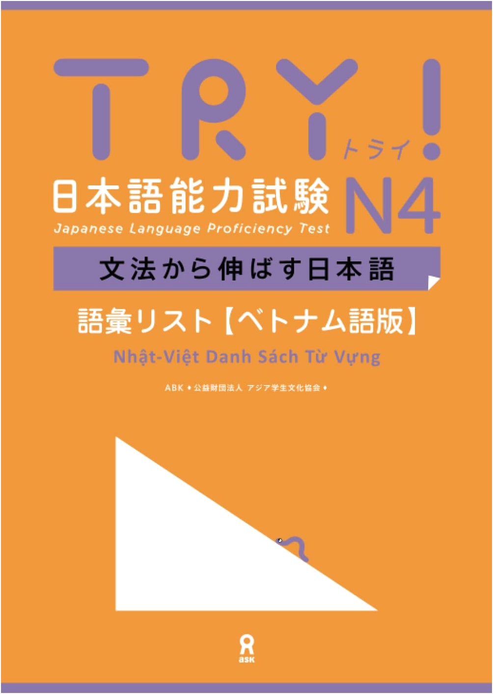 TRY! JLPT N4: Japanese Grammar & Vocabulary List (Vietnamese Edition)