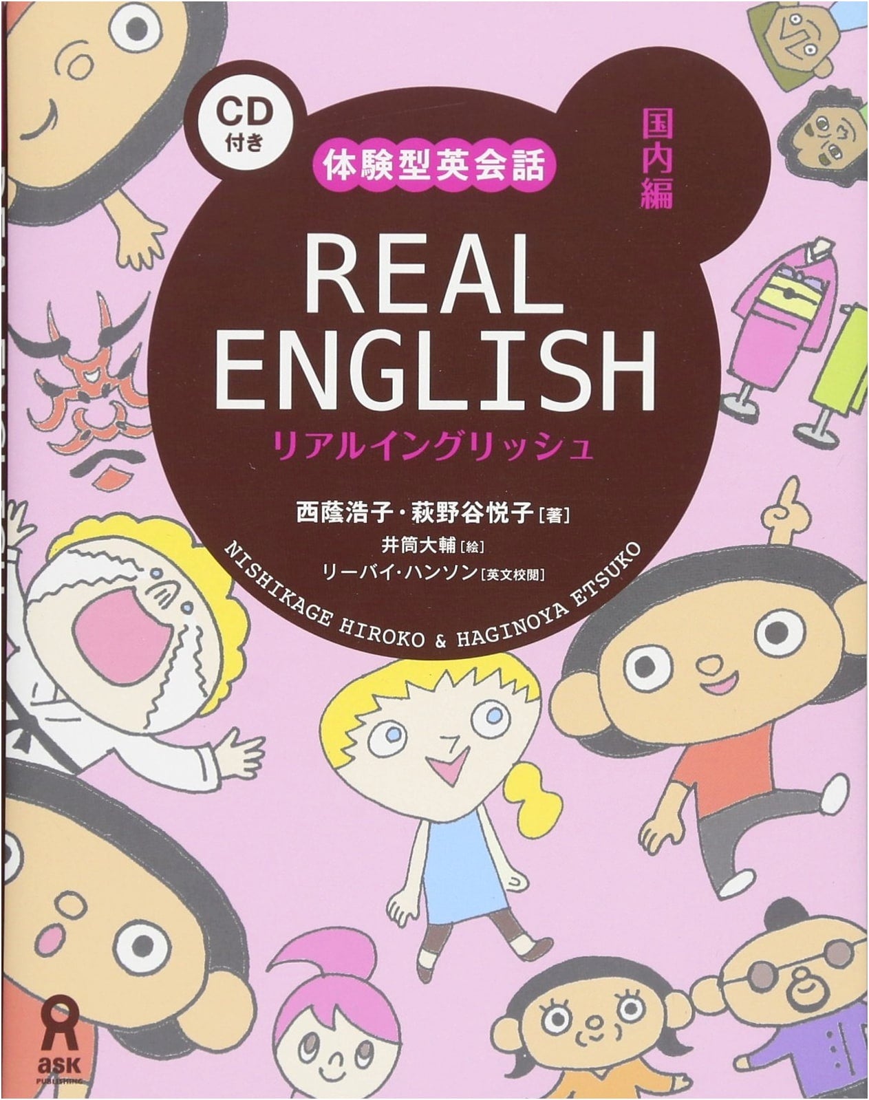 Real English: Japanese Edition with Audio CD