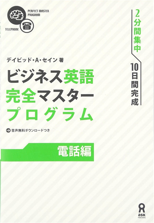Complete Master Program: Business English - Telephone Skills