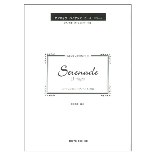 Haydn's Serenade (OVP-035 Onkyo Violin Piece Series)