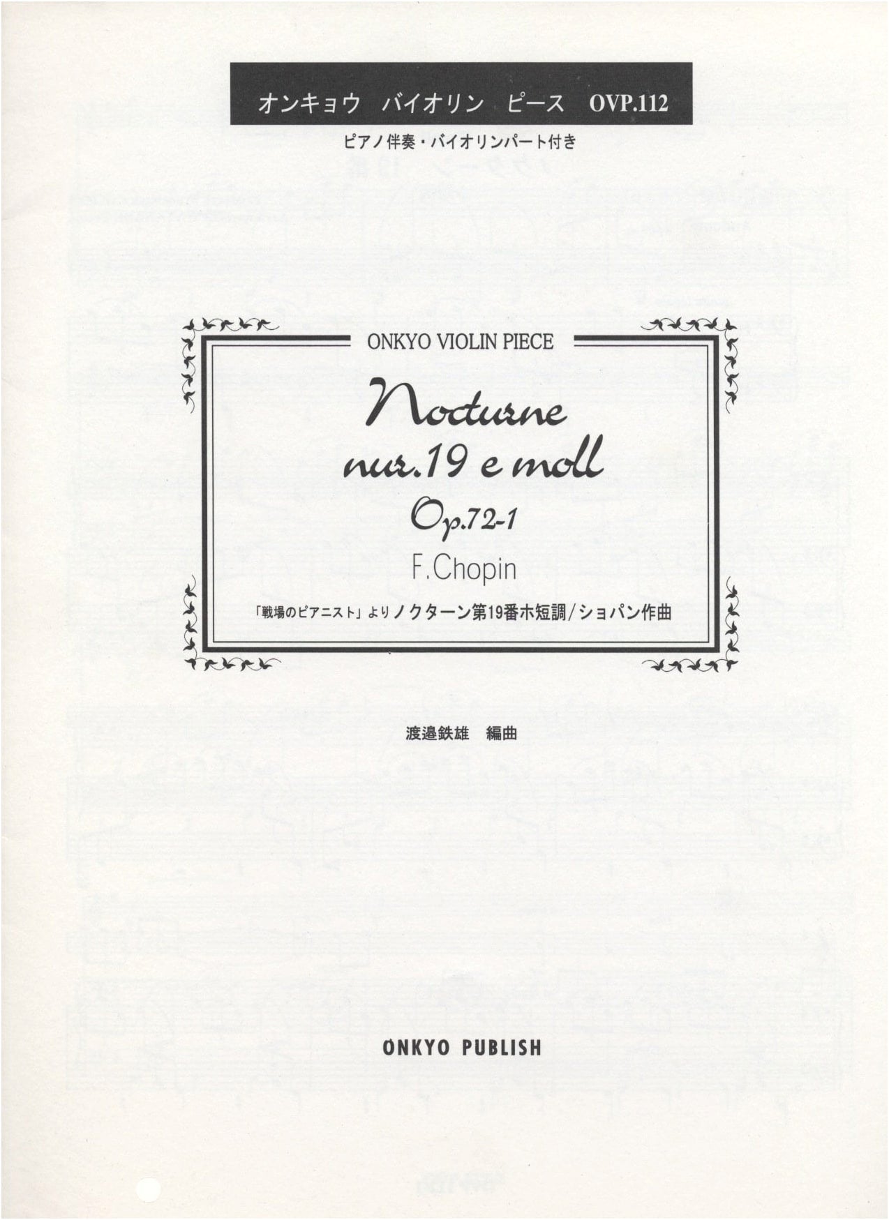 Chopin: Nocturne No. 19 in E Minor (Onkyo Violin Piece OVP-112)