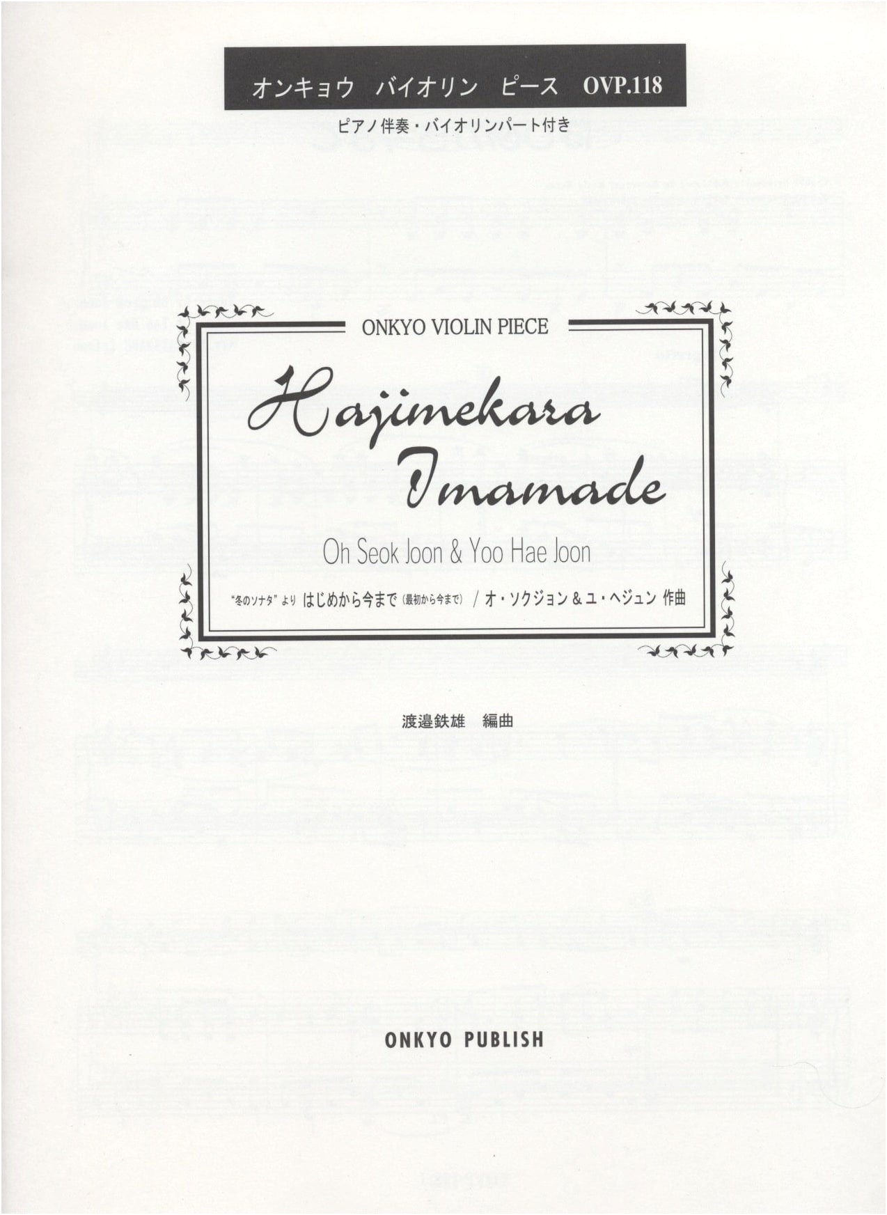 Winter Sonata: From the Beginning Until Now (My Memory) - Onkyo Violin Piece 118