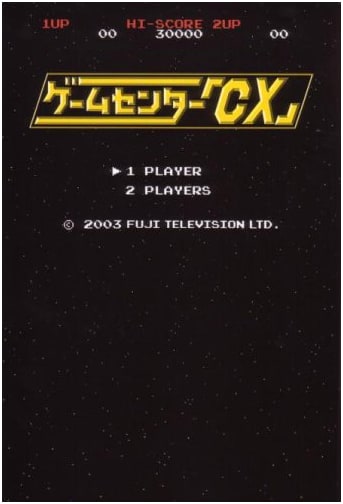 Game Center CX