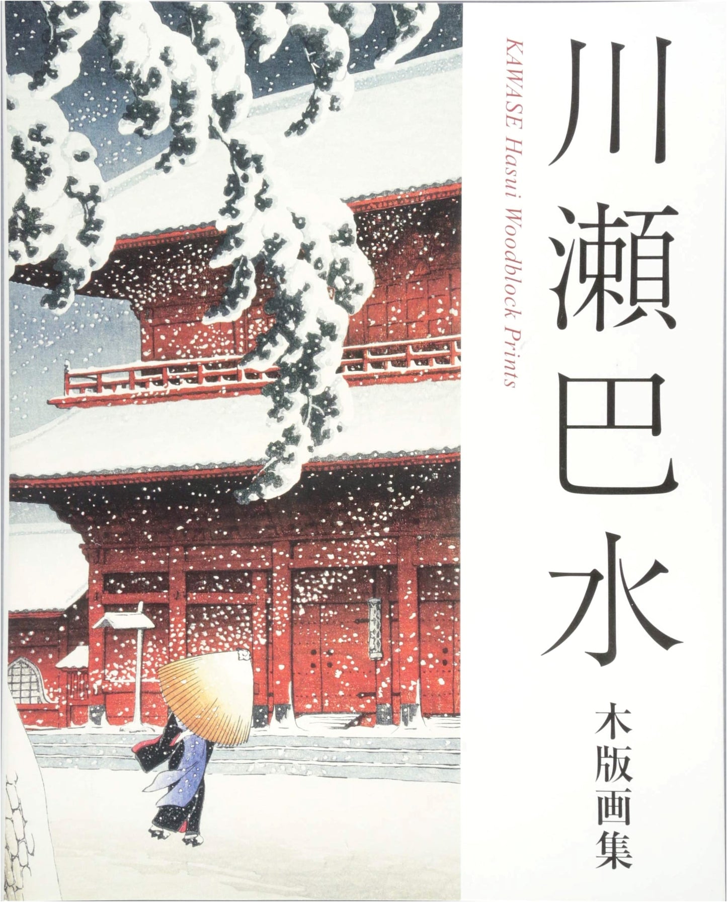 Kawase Hasui Woodblock Print Collection