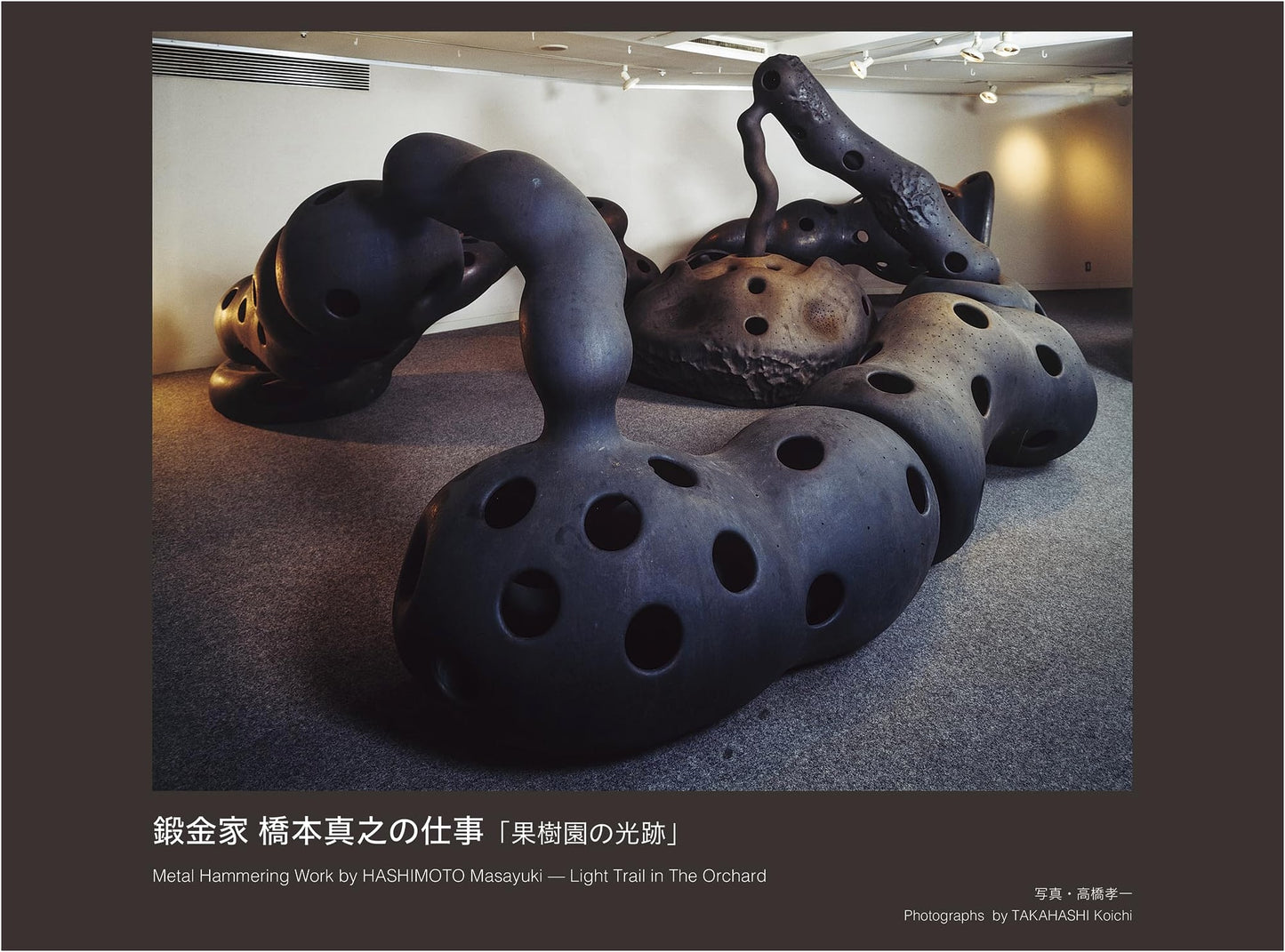 The Work of Metal Artist Masayuki Hashimoto: Light Traces of the Orchard
