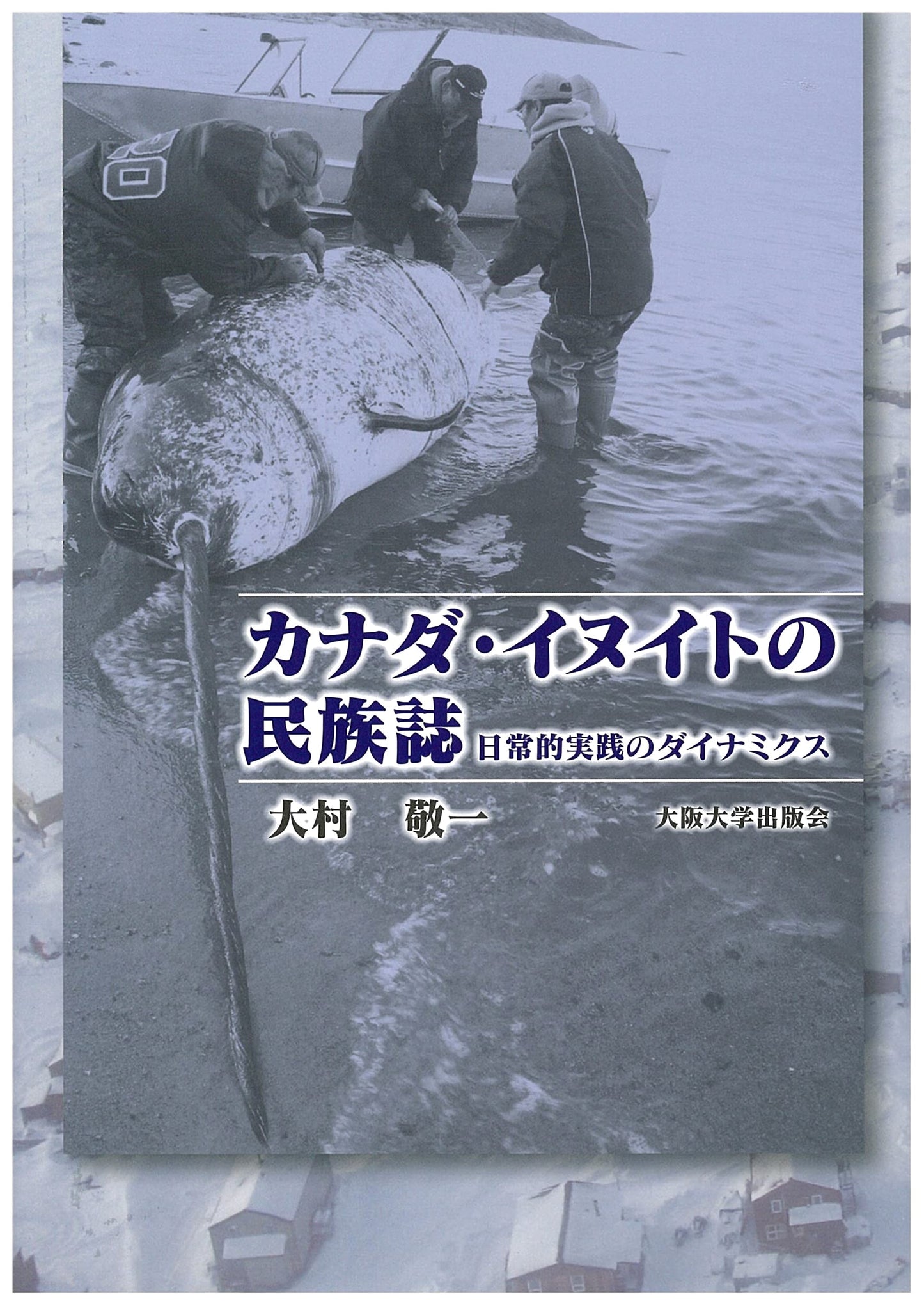 Ethnography of Canadian Inuit