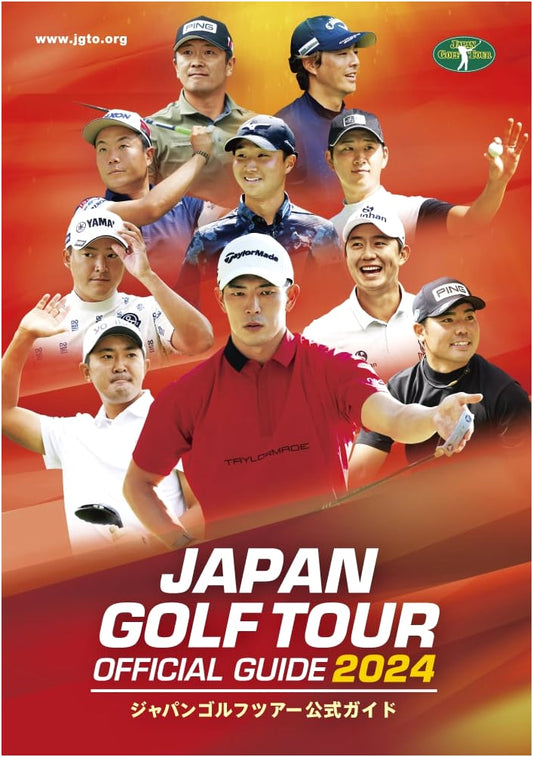 Japan Golf Tour Official Guide 2024