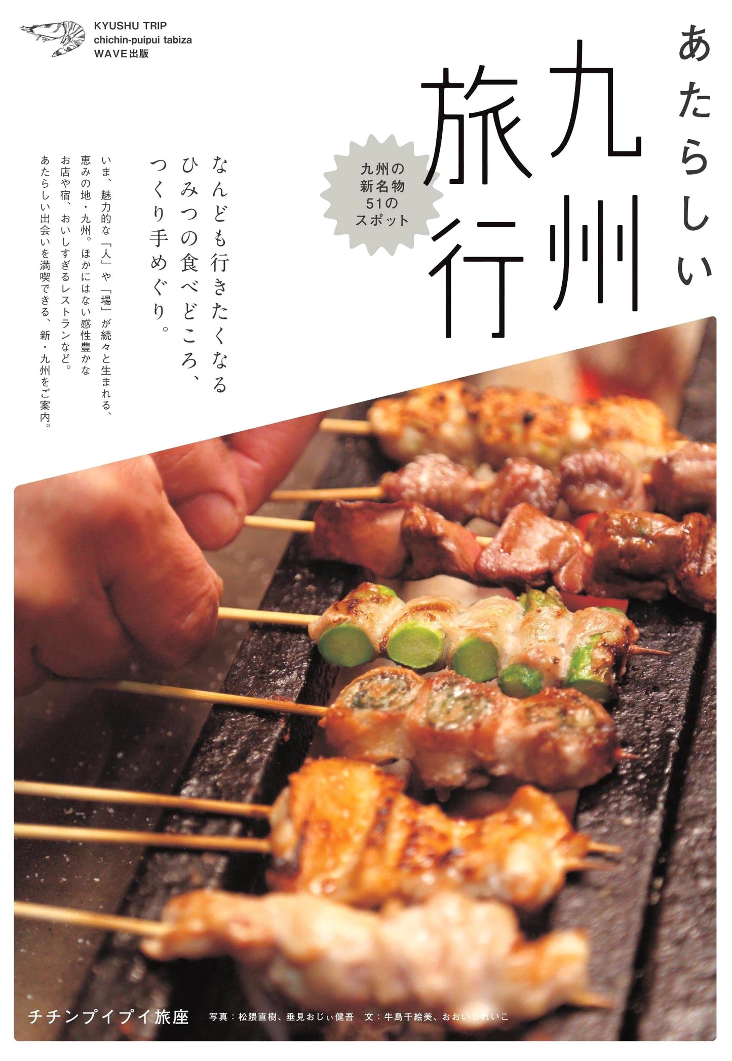 A New Kyushu Trip by Chichin Pui Pui Travel Group
