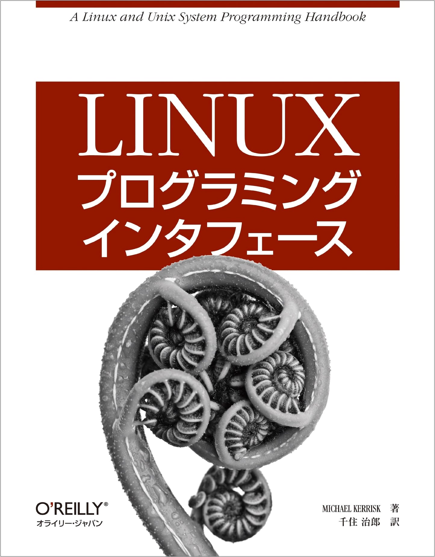 The Linux Programming Interface