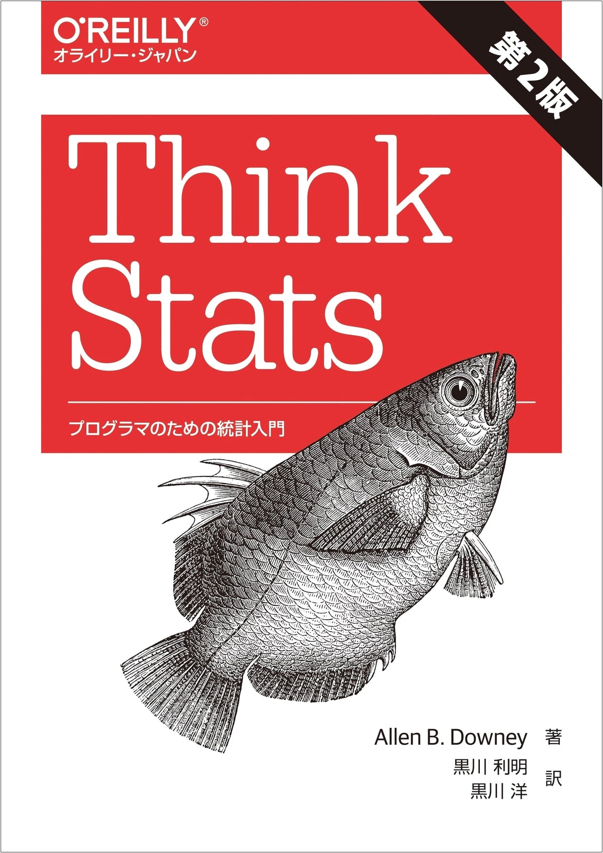 Think Stats, 2nd Edition: Statistical Introduction for Programmers
