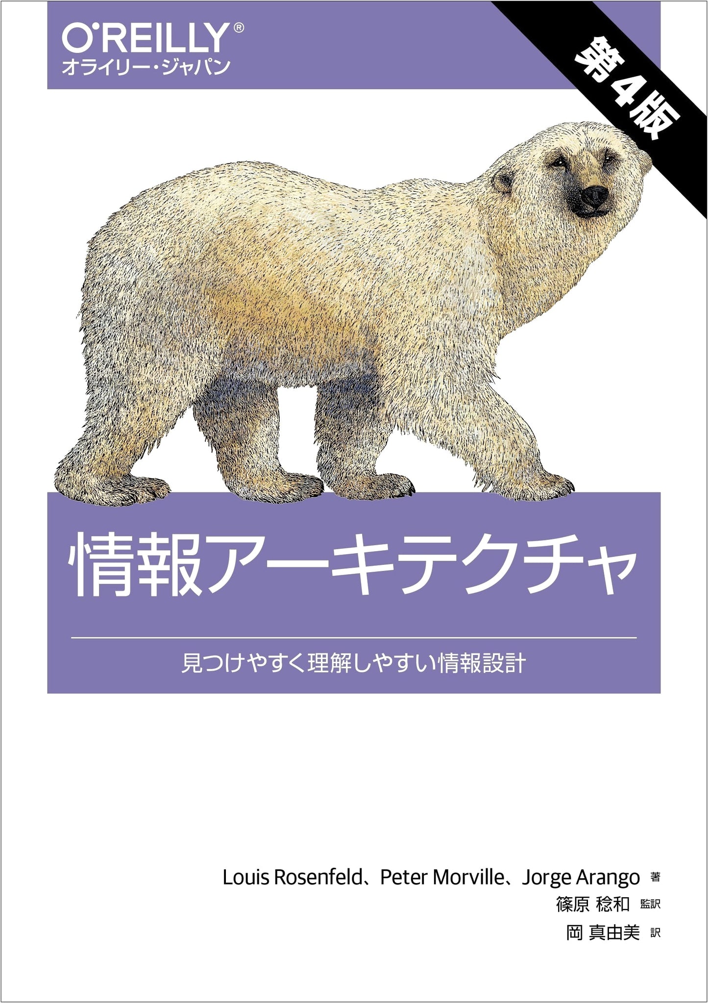 Information Architecture 4th Ed: Designing Findable and Understandable Information