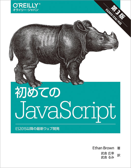 Beginner's JavaScript, 3rd Edition: Modern Web Development Post-ES2015
