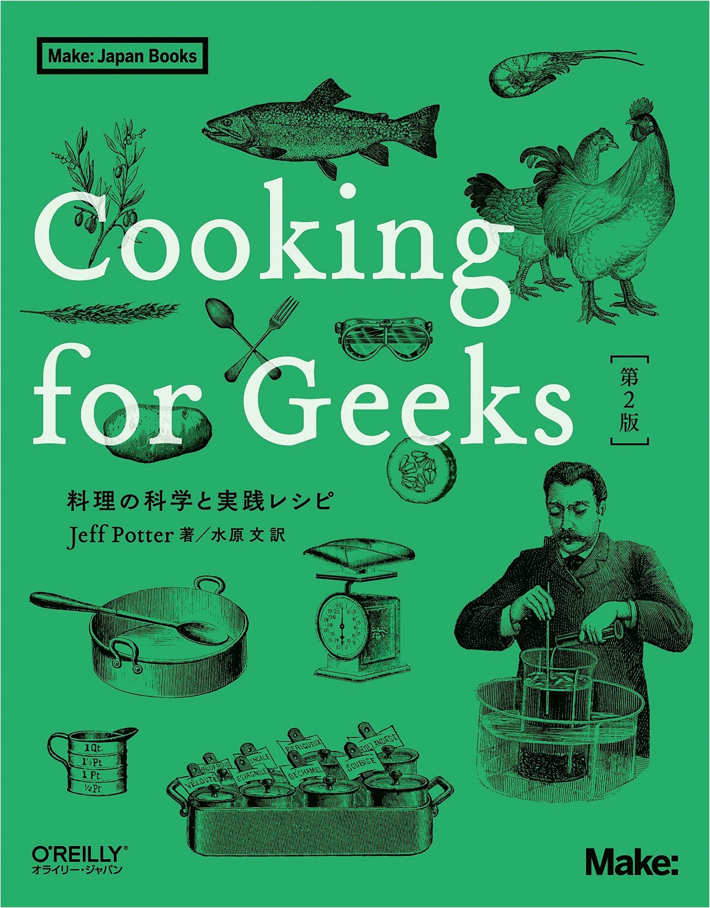 Cooking for Geeks, 2nd Edition: Science and Practical Recipes (Make: Japan Books)