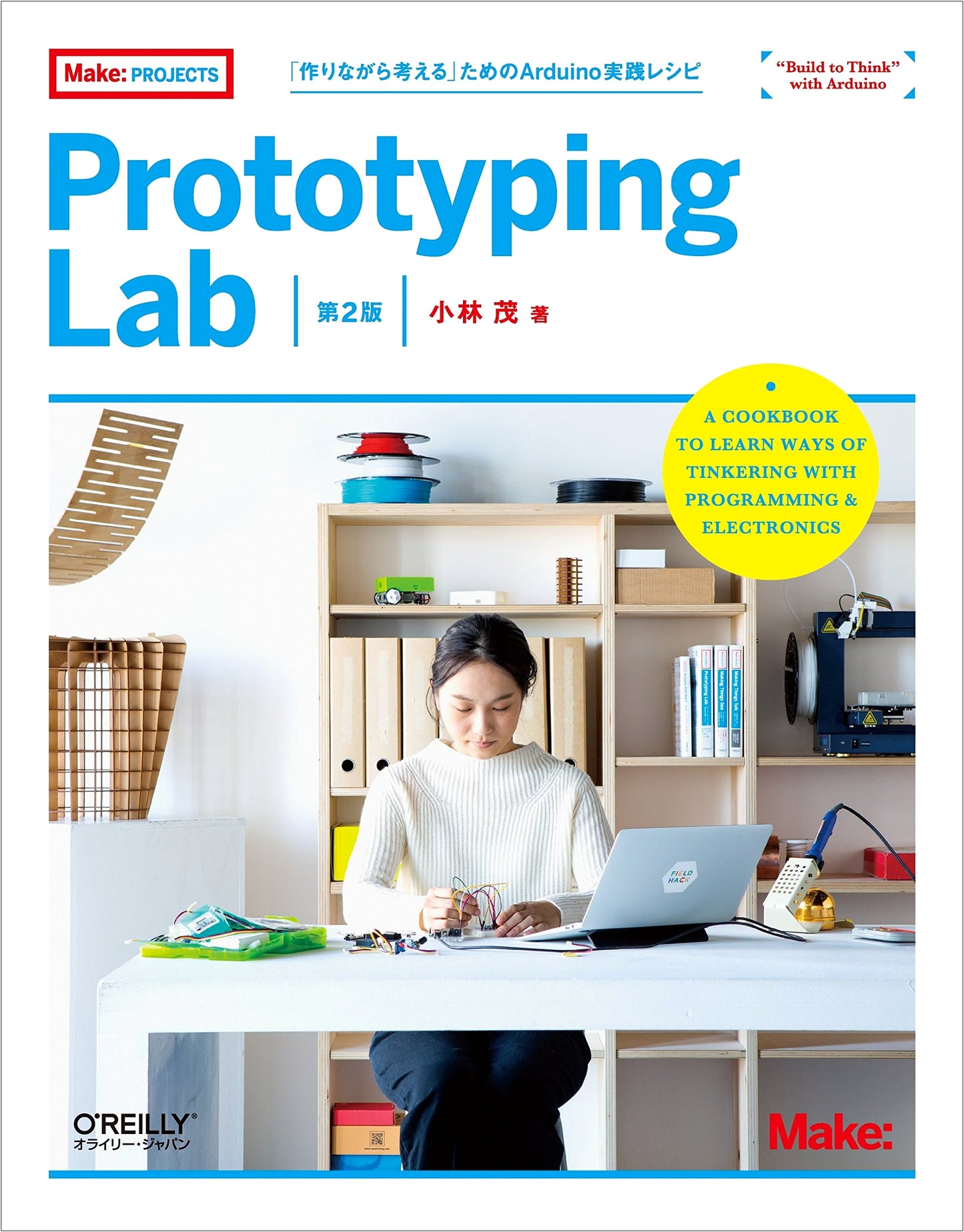 Prototyping Lab 2nd Ed.: Arduino Recipes for 'Thinking While Making' (Make: PROJECTS)