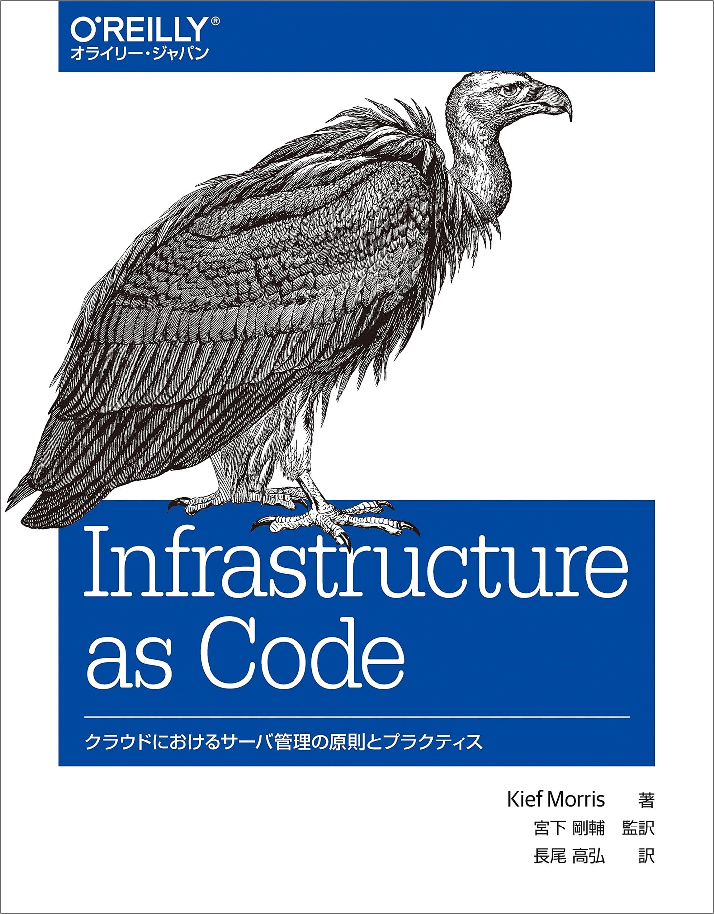 Infrastructure as Code – Principles and Practices of Server Management in the Cloud