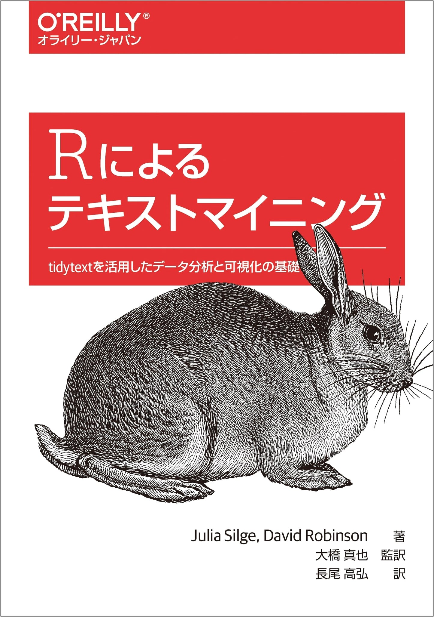 Text Mining with R: Fundamentals of Data Analysis & Visualization using tidytext