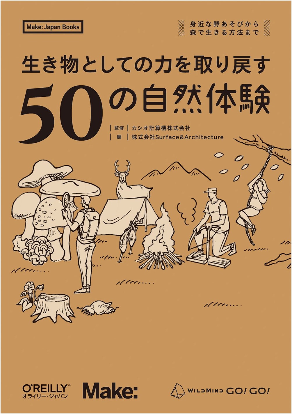 50 Nature Experiences to Reclaim Your Primal Power: From Outdoor Fun to Forest Living (Make: Japan Books)