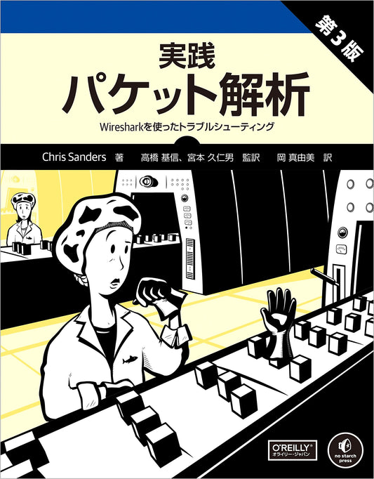 Practical Packet Analysis 3rd Ed. - Troubleshooting with Wireshark