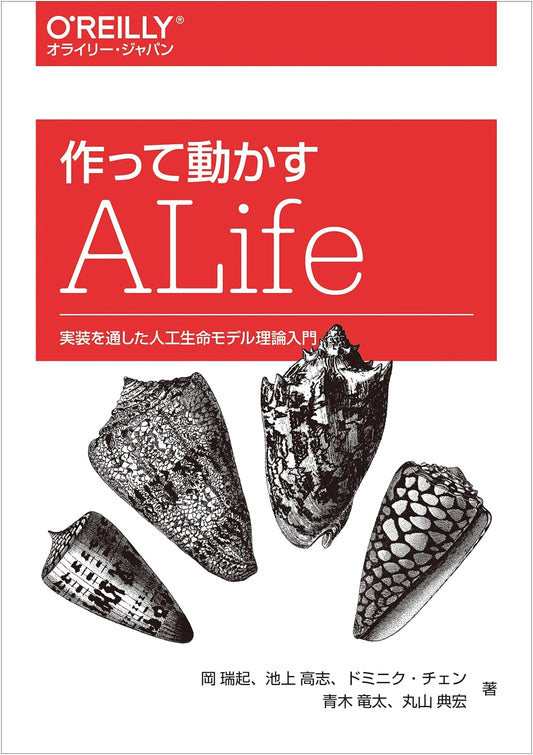 Create and Animate ALife: An Introduction to Artificial Life Model Theory Through Implementation
