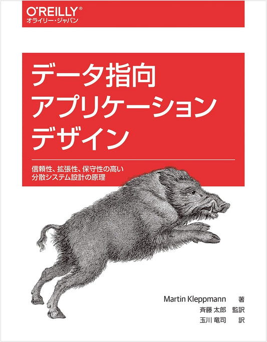 Data-Intensive Application Design by Martin Kleppmann: Distributed Systems