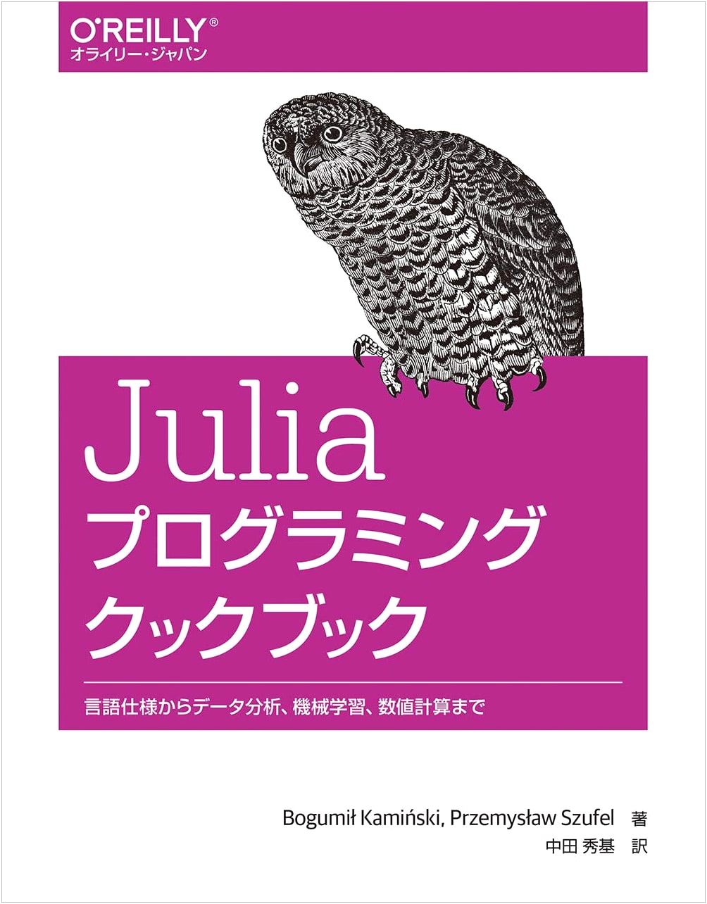 Julia Programming Cookbook: Language Specs, Data Analysis, Machine Learning & Numerical Computing