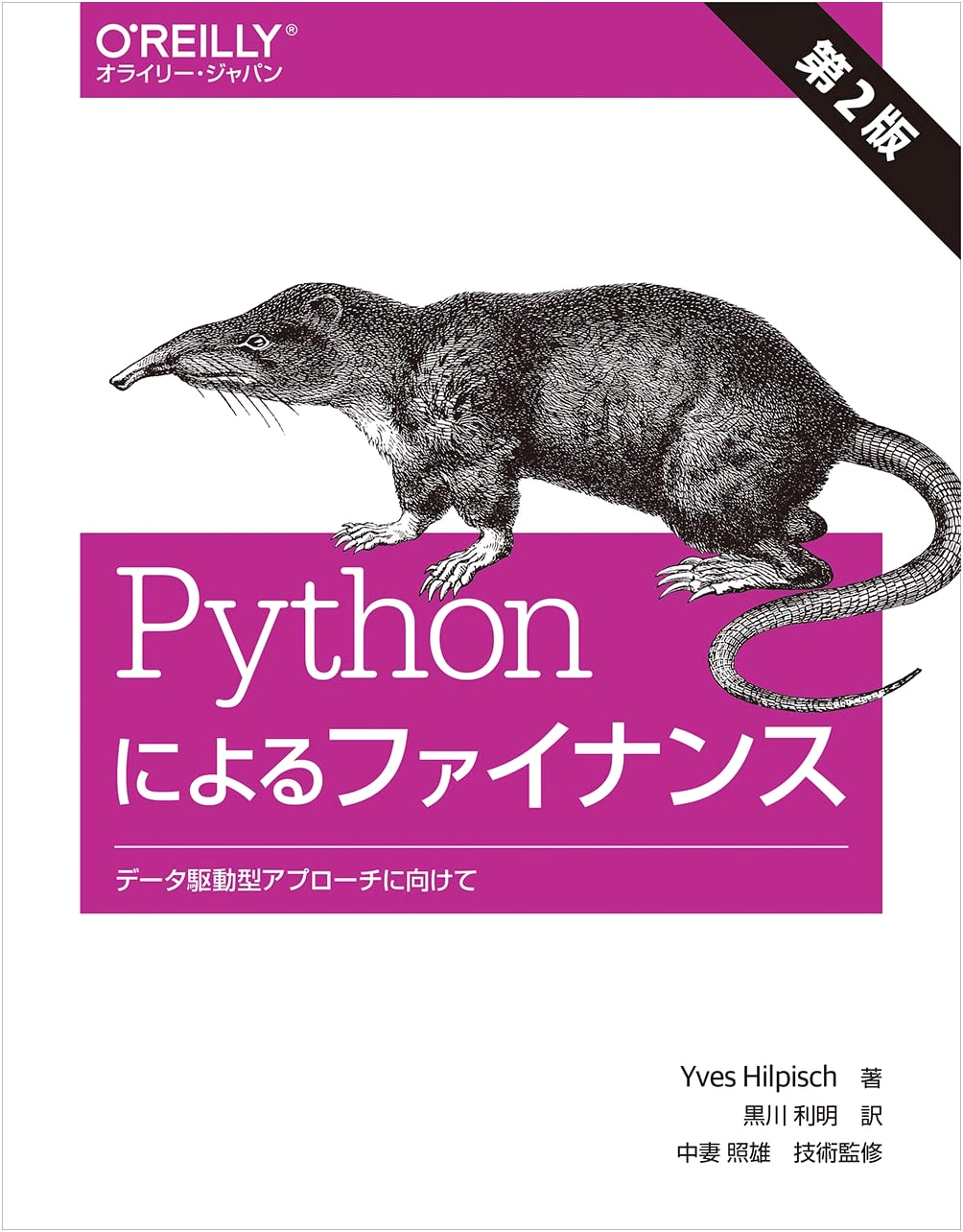 Python for Finance, 2nd Ed.: Towards a Data-Driven Approach (O'Reilly Japan)