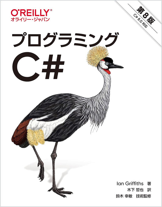 Programming C# 8th Edition