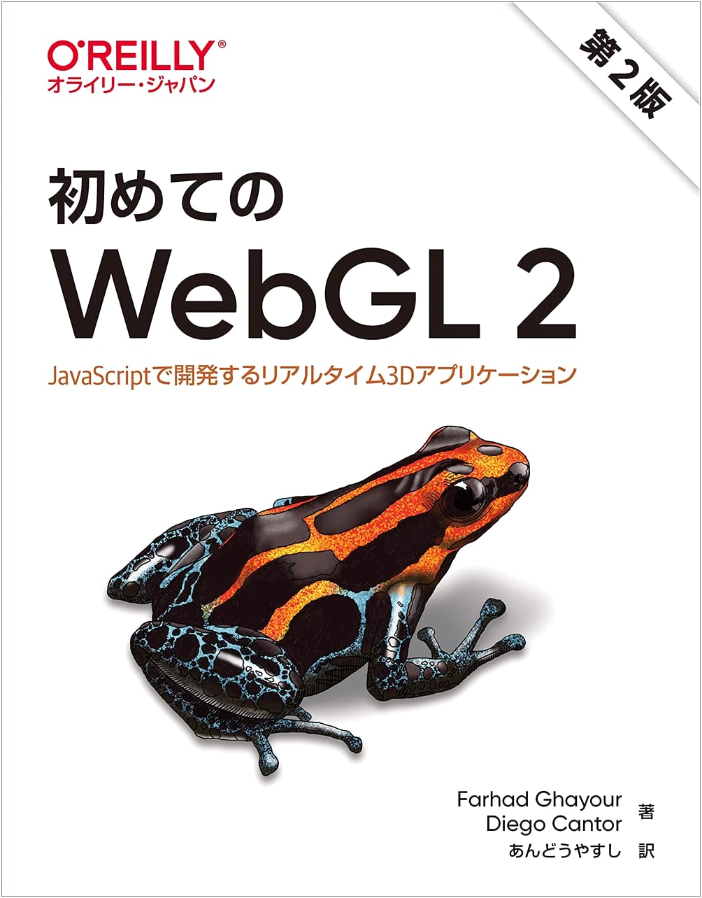 Learning WebGL 2, Second Edition: Real-time 3D Apps with JavaScript