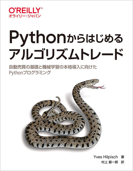 Algorithmic Trading from Python: Basics of Automated Trading and Machine Learning