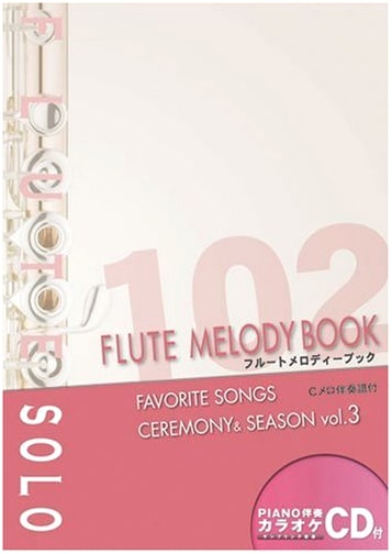 Flute Solo & Ocarina Melody Book Vol. 3: Favorite Songs - Ceremony & Season Classics (With Karaoke CD)