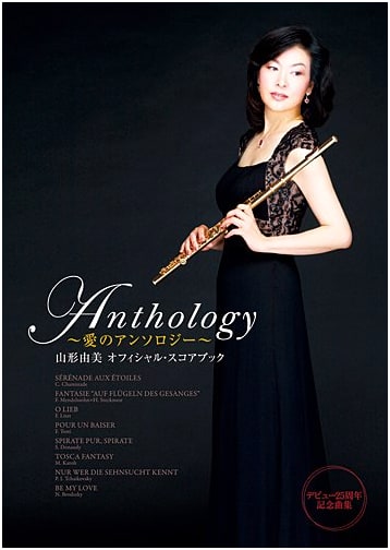 Yumi Yamagata Official Scorebook: Anthology of Love