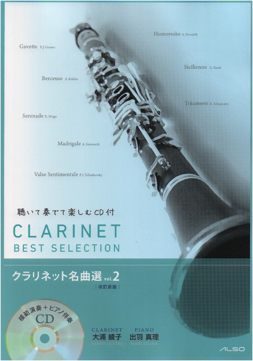 Clarinet Masterpieces Vol. 2 (Revised Edition) with CD: Listen, Play & Enjoy