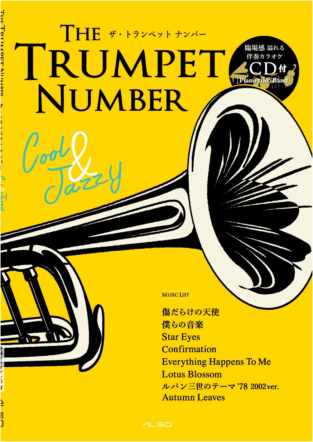 THE TRUMPET NUMBER: Cool & Jazzy with High-Quality Karaoke CD