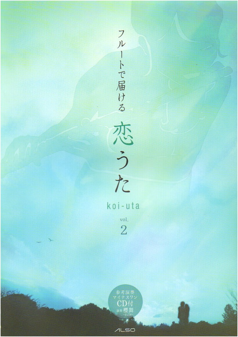 Love Songs Delivered on Flute, Vol. 2 [With Performance & Piano Accompaniment CD]