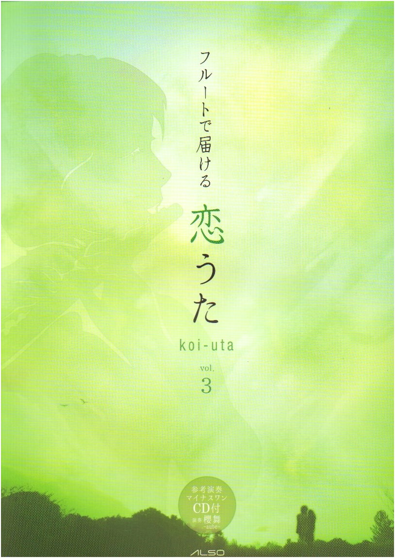 Flute Love Songs Vol. 3 (with Reference Performance & Accompaniment CD)
