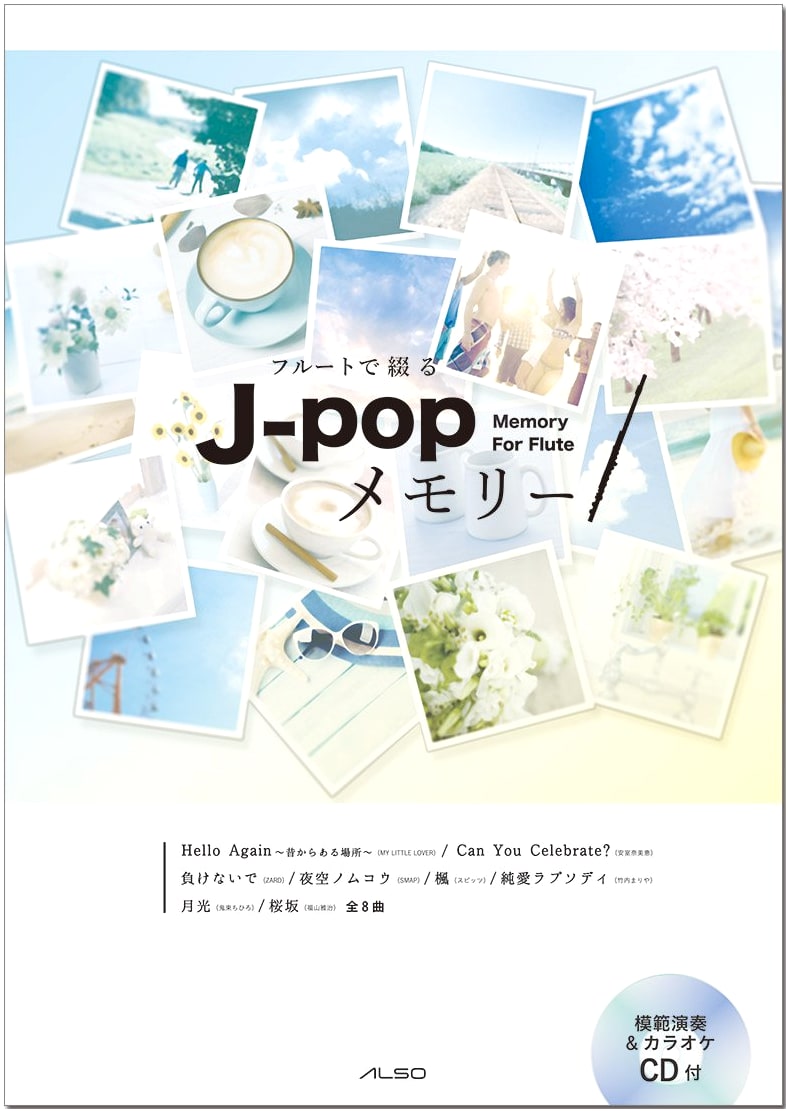 J-Pop Melodies for Flute: With Performance & Piano Accompaniment CD