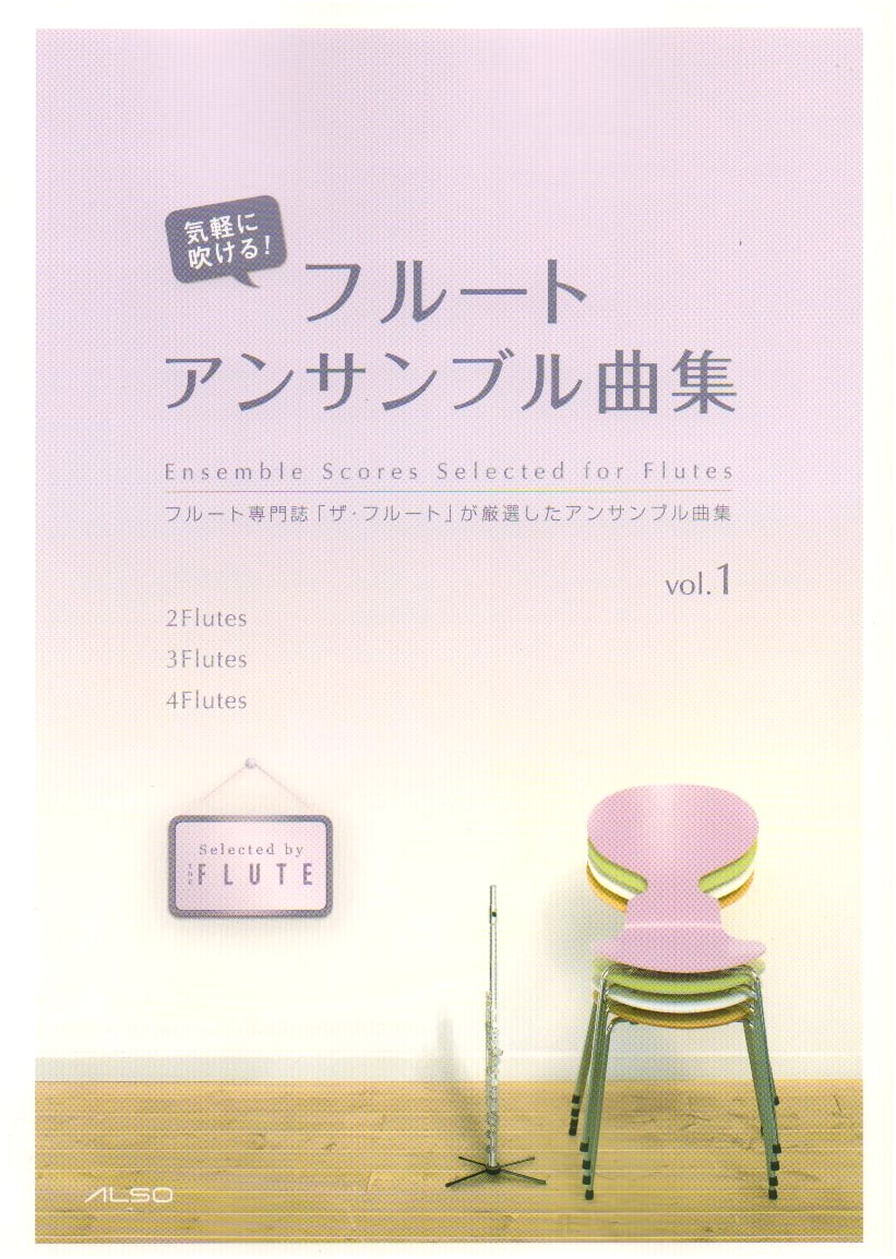 Easy-to-Play Flute Ensemble Collection Vol. 1