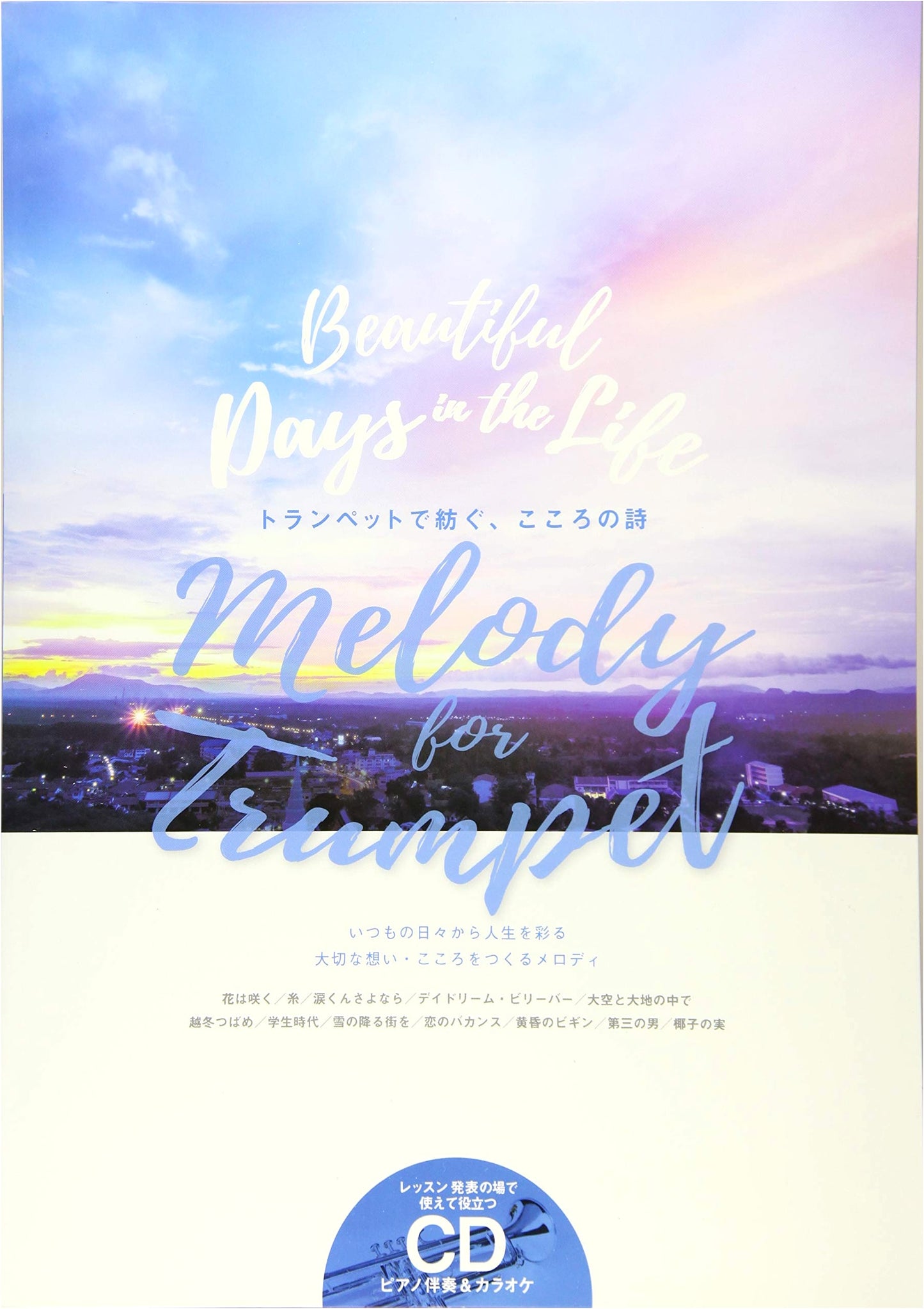 Melody for Trumpet: Weaving Heartfelt Melodies