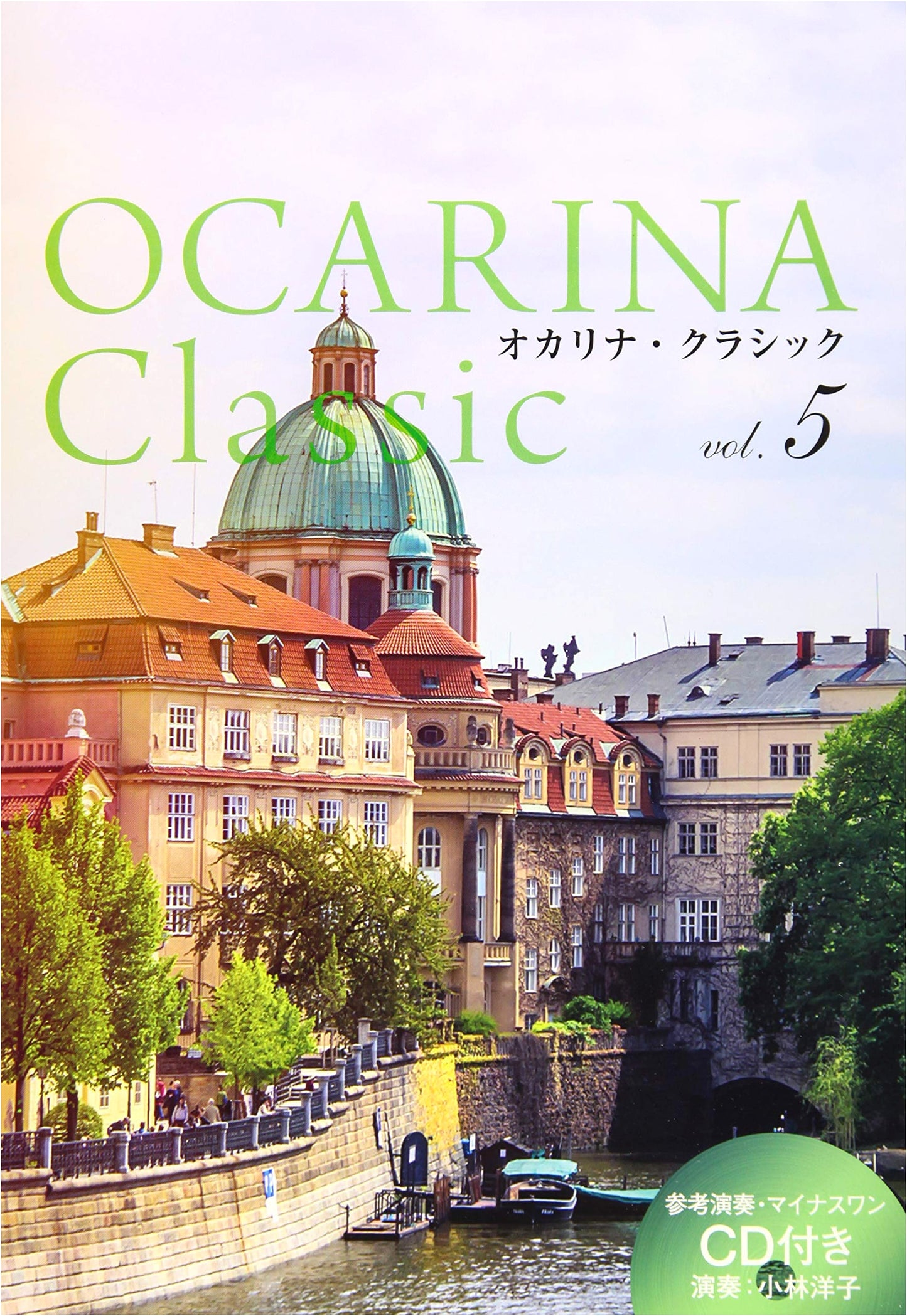 Ocarina Classics Vol. 5: With Performance & Piano Accompaniment CD