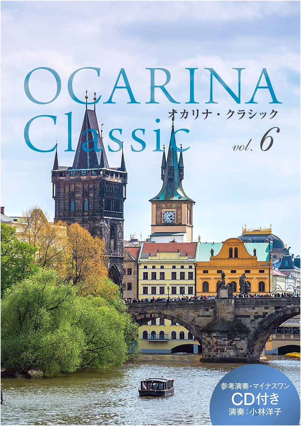 Ocarina Classic Vol. 6: Sheet Music with Performance & Piano Accompaniment CD