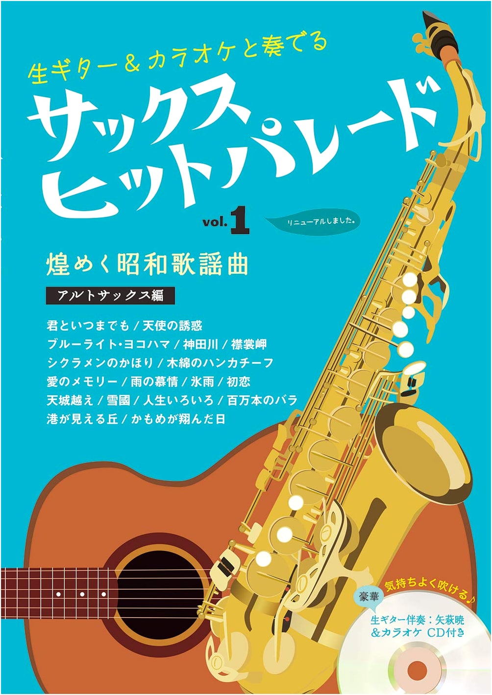 Sax Hit Parade Vol. 1 [Revised New Edition] with Karaoke CD