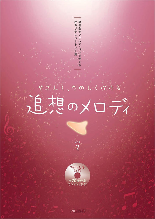 Ocarina Repertoire Collection: Melodies of Reminiscence Vol. 2 (w/ Piano Acc. CD)